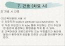 전기경련요법(ECT) 18페이지
