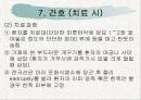 전기경련요법(ECT) 19페이지
