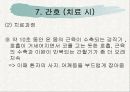 전기경련요법(ECT) 21페이지