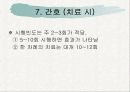 전기경련요법(ECT) 24페이지