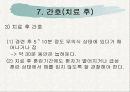 전기경련요법(ECT) 25페이지
