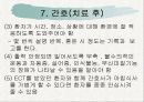 전기경련요법(ECT) 26페이지