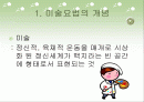 미술요법 2페이지