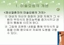 미술요법 4페이지