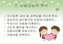 미술요법 5페이지