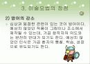 미술요법 7페이지