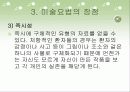 미술요법 8페이지