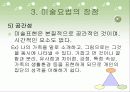 미술요법 10페이지