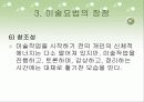 미술요법 11페이지
