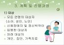 미술요법 12페이지