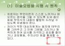 미술요법 16페이지