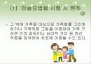 미술요법 18페이지