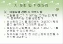 미술요법 19페이지