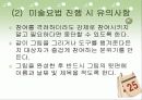 미술요법 20페이지