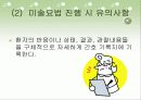 미술요법 22페이지
