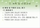 미술요법 23페이지