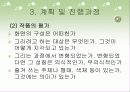 미술요법 24페이지