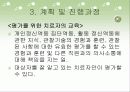 미술요법 25페이지