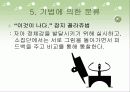 미술요법 26페이지