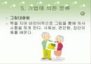 미술요법 27페이지