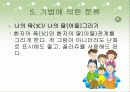 미술요법 33페이지
