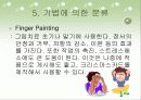 미술요법 35페이지