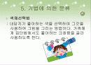 미술요법 37페이지