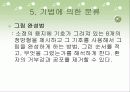 미술요법 39페이지