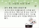 미술요법 42페이지