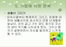 미술요법 43페이지