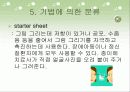 미술요법 45페이지