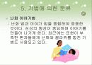 미술요법 46페이지