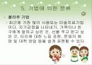 미술요법 47페이지
