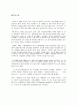 [마케팅전략] 현대카드의 성공전략 2페이지