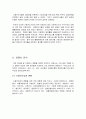[마케팅전략] 현대카드의 성공전략 8페이지