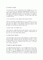 [마케팅전략] 현대카드의 성공전략 14페이지
