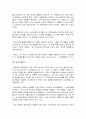 [마케팅전략] 현대카드의 성공전략 17페이지