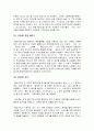 [마케팅전략] 현대카드의 성공전략 18페이지