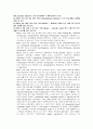  Bipolor disorder 사례연구 2페이지