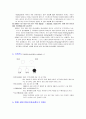  Bipolor disorder 사례연구 3페이지