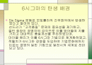 6시그마경영 2페이지
