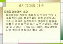 6시그마경영 10페이지
