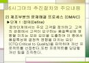 6시그마경영 17페이지
