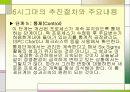 6시그마경영 21페이지
