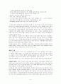 양들의 침묵 3페이지
