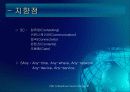 유비쿼터스 센서 네트워크 7페이지