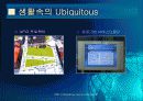 유비쿼터스 센서 네트워크 10페이지