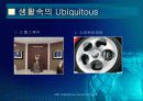 유비쿼터스 센서 네트워크 11페이지