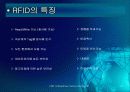 유비쿼터스 센서 네트워크 16페이지