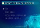 유비쿼터스 센서 네트워크 34페이지